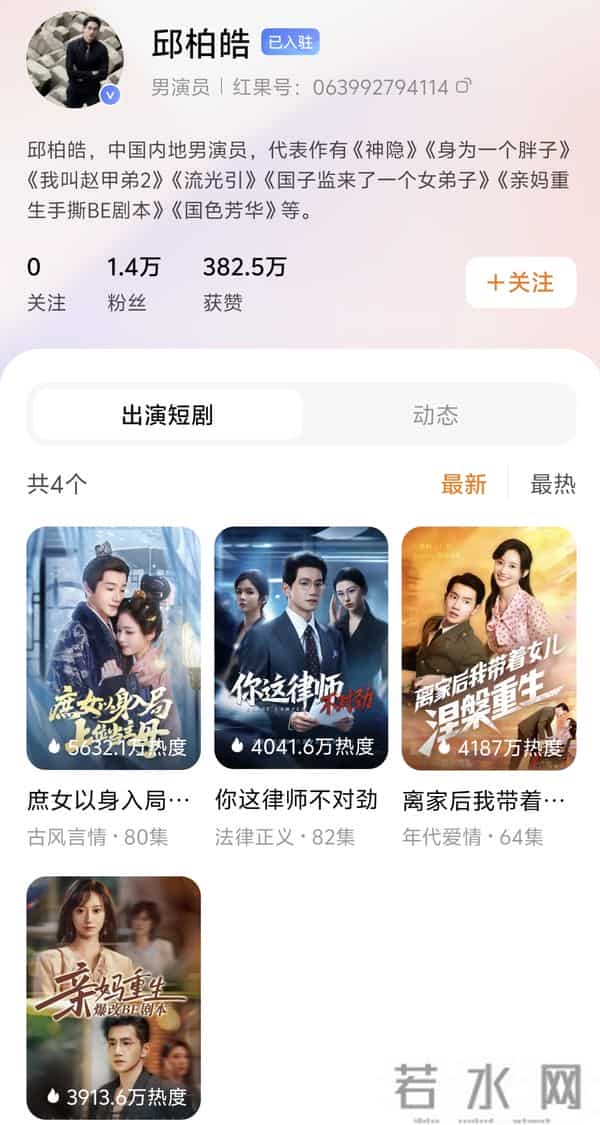 40度的天拍了4个多小时的床戏被一剪没,短剧男演员激情控诉