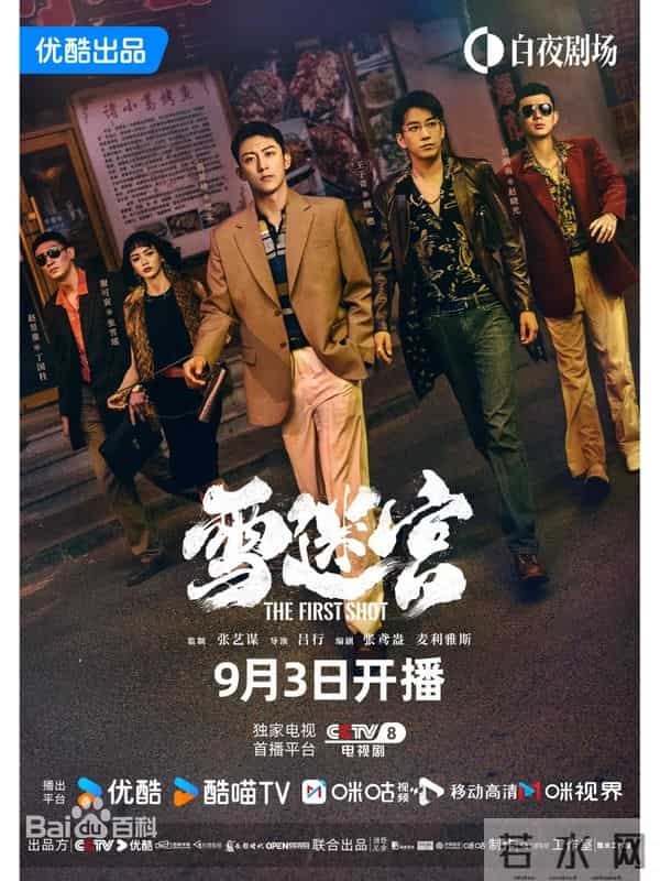 毒网破晓：四部缉毒剧的硬核交锋