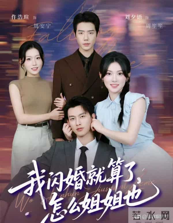 红果全网竖屏短剧有效播放霸屏榜TOP10!第一名1.35亿登顶榜首!