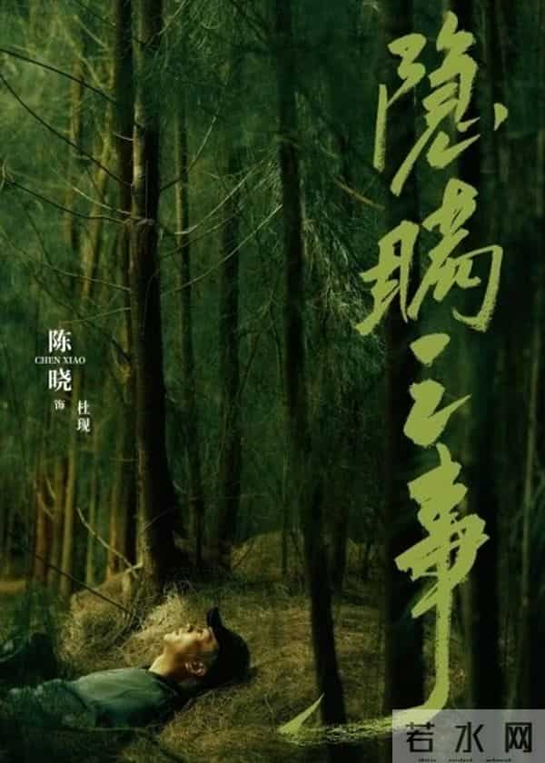 这两部悬疑陈晓藏枪、林更新卧底被坑！让人攥着手机等更新