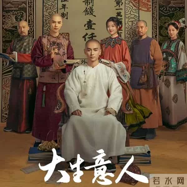 《大生意人》女二秒杀女主?李纯再演狠女人,名场面直接封神