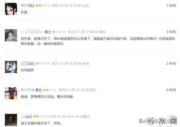 票房爆了,配音塌了,观众不买账