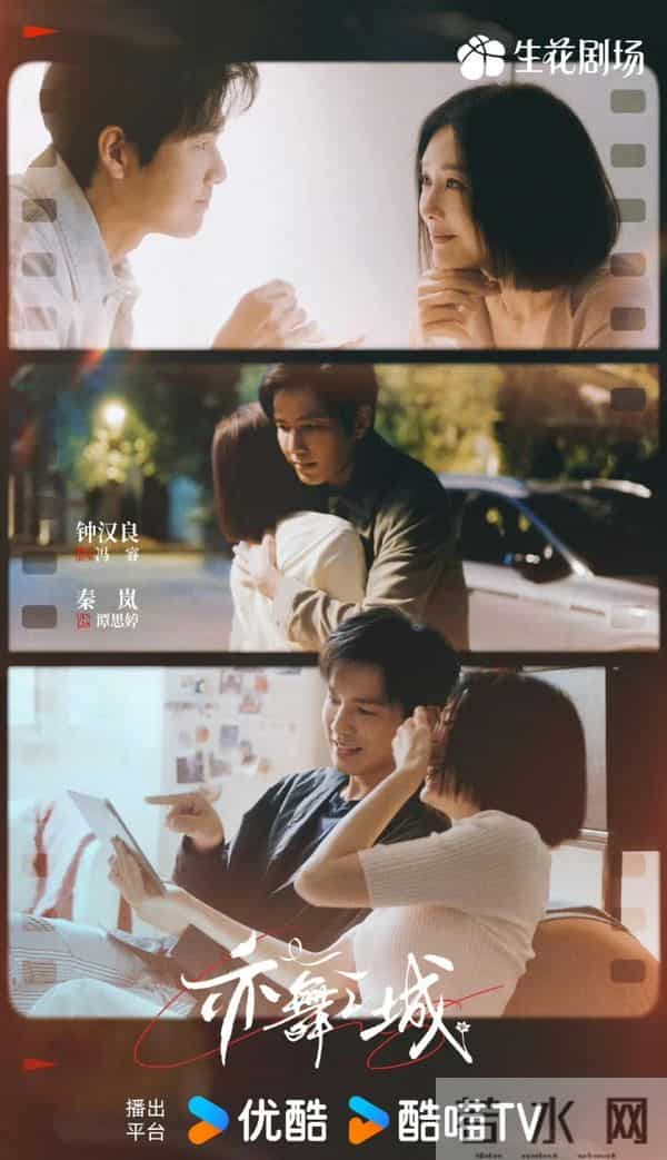 28集都市剧《亦舞之城》今日开播,昔日恋人,久别重逢,再续前缘