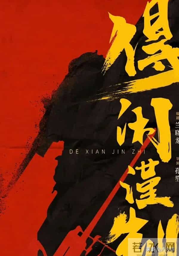 《得闲谨制》未播先爆,肖战自虐式演技获赞,周依然陷耍大牌风波