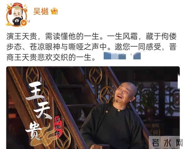 49岁吴樾演反派抢尽风头！陈晓新剧刚开播就被他压了一头？