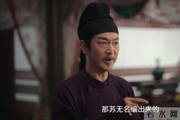 《唐诡》神反转!苏无名最大的“伯乐”,竟是往死里整他的崔相!