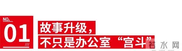 《新闻女王2》：港剧拍职场，还是有一套