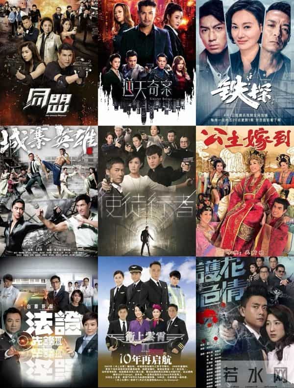 近年来TVB收视最高的剧集