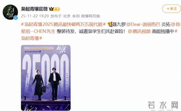 一大败笔拖垮整部剧？《枭起青壤》高开低走，观众差评理由全一致