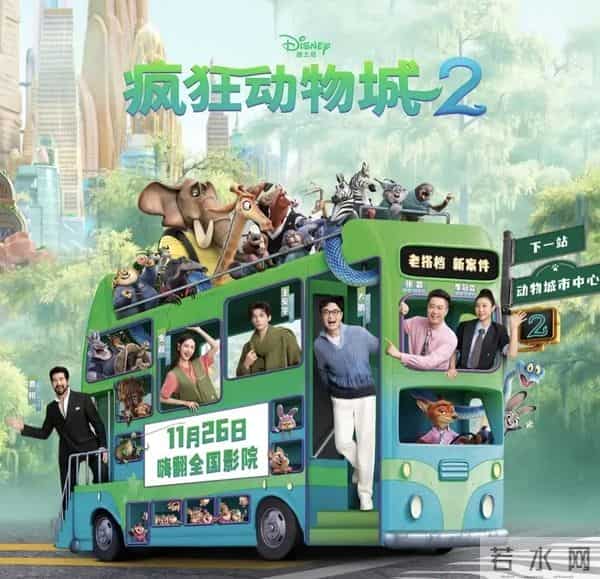 观后感:《疯狂动物城2》国配版活该被骂!