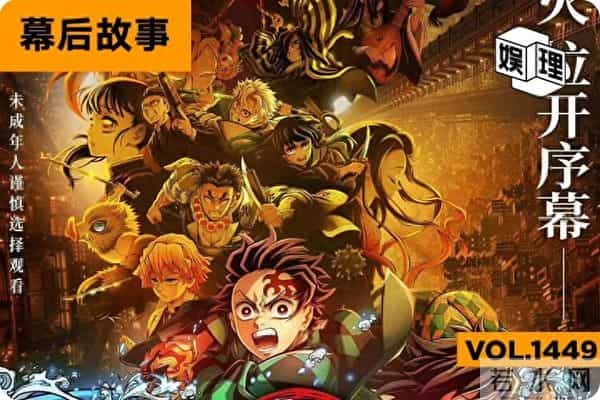 对话《鬼灭之刃:无限城篇》导演:希望有更多观众知道这部电影