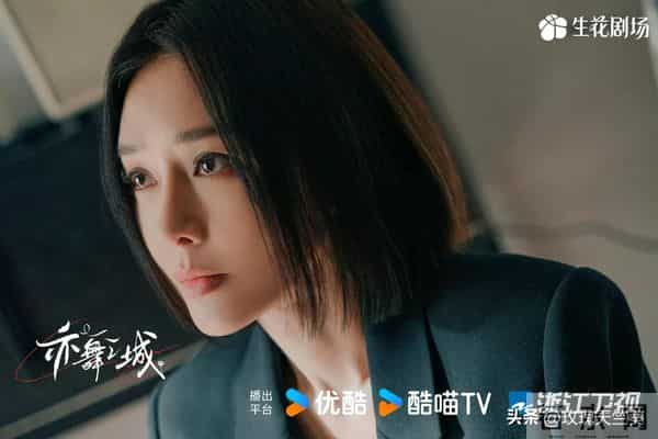 《亦舞之城》这部中年偶像剧美女云集,秦岚白冰演情敌好多修罗场