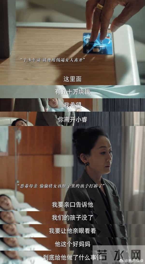 秦岚吐槽“豪门婆婆甩50万逼分手”剧情