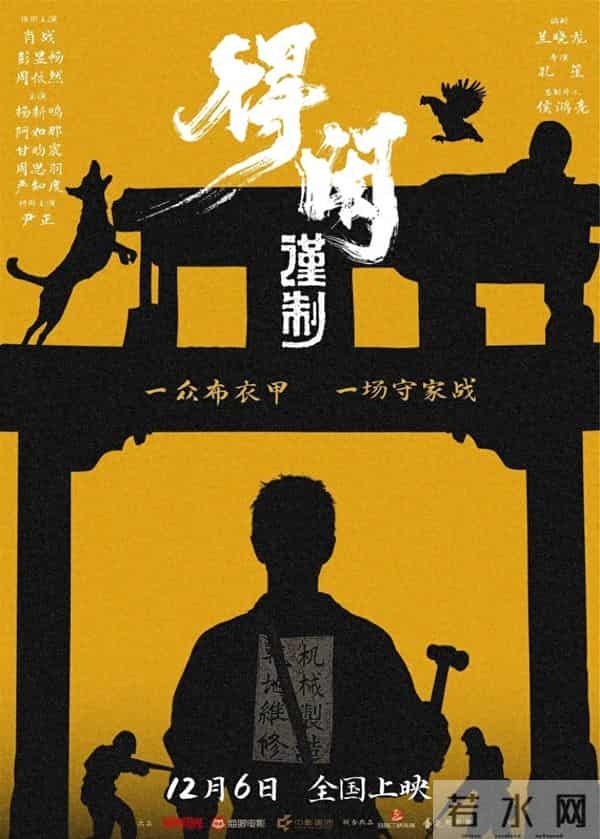 4亿成本,《得闲谨制》定档,制作班底一流,考验肖战的时刻到了