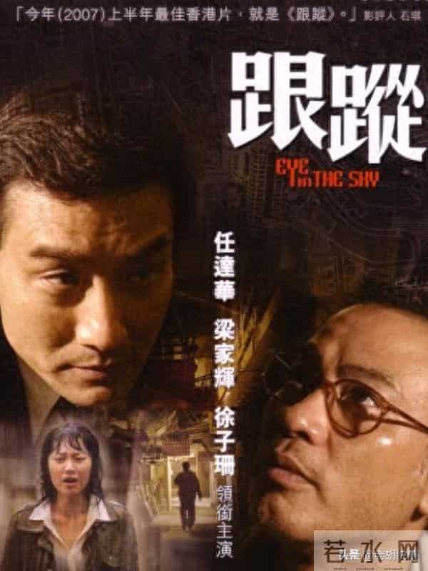 2007<跟踪>vs2025<捕风追影>:同一班底、同一味?续集还是重置?