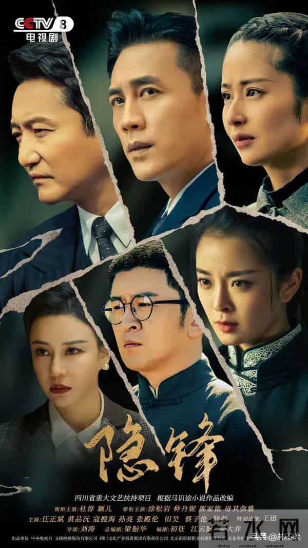 《隐锋》结局:直到贾云英被处决,才知信仰难抵亲情,贾云武饮弹