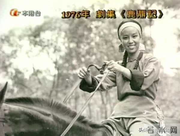 金庸作品电视剧大盘点（1977）：鹿鼎记