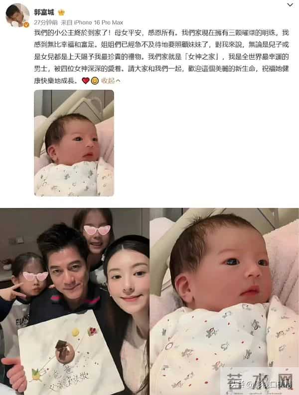 60岁郭富城回应追生四胎：羡慕林志颖有儿子，怎奈三胎都是女儿