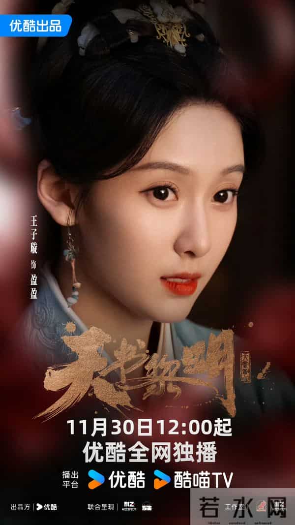 今明两天，腾讯 优酷 爱奇艺杀疯了，又5部好剧同时开播，你追哪部