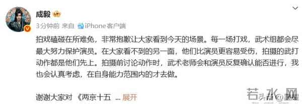 惊魂一幕！成毅拍戏坠落后脑触地，蜷缩翻滚无法动弹。