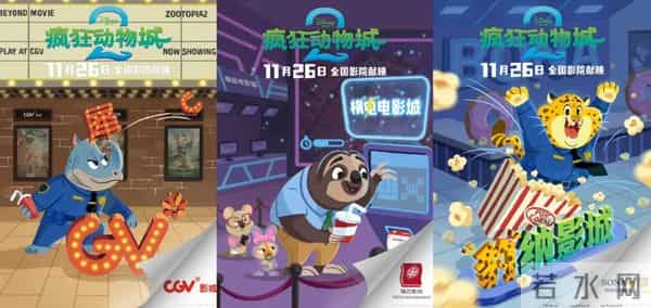 别怪《疯狂动物城2》，合家欢已无力描述极端化的世界