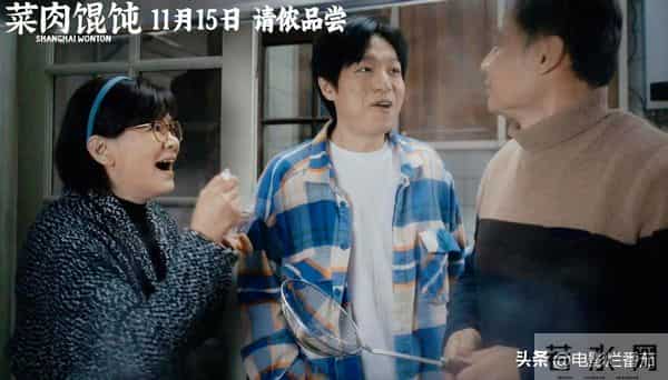 从《戏台》到《菜肉馄饨》,爸妈终于也有得看了