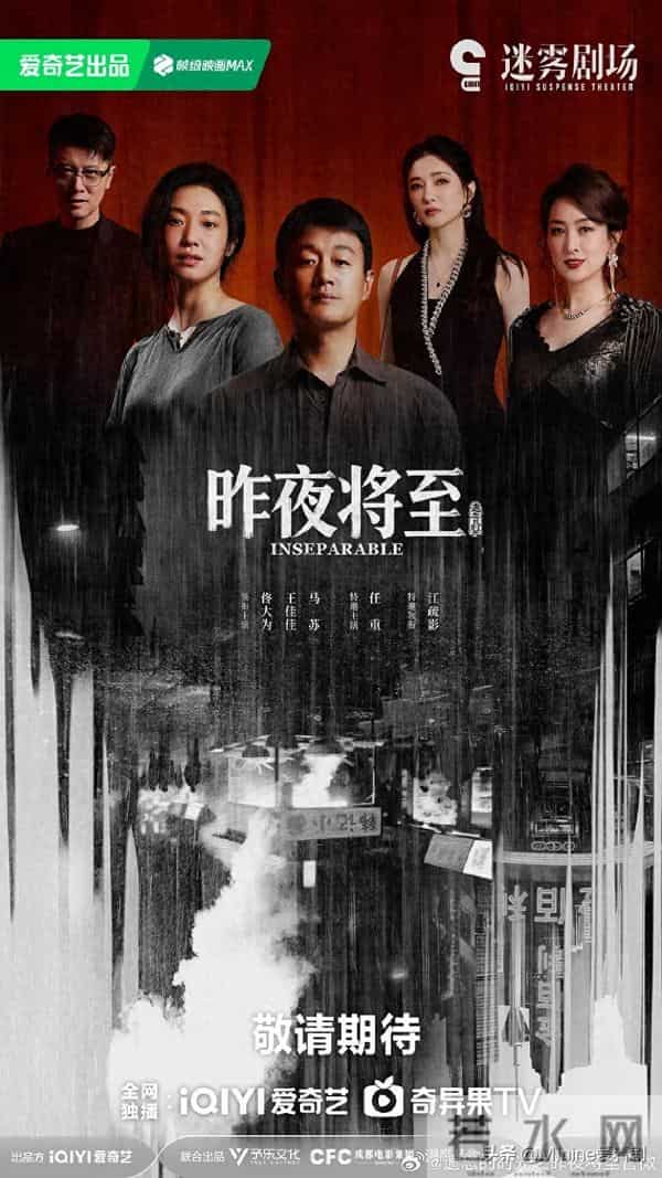 爱奇艺悬疑片单!4部王炸短剧未播先火