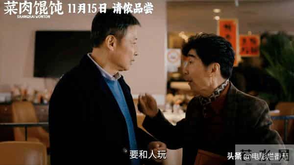 从《戏台》到《菜肉馄饨》,爸妈终于也有得看了