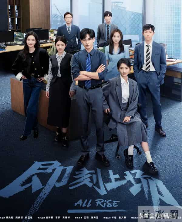 CCTV8开播！央视24集职场剧定档，看完预告，我想说：这剧要火