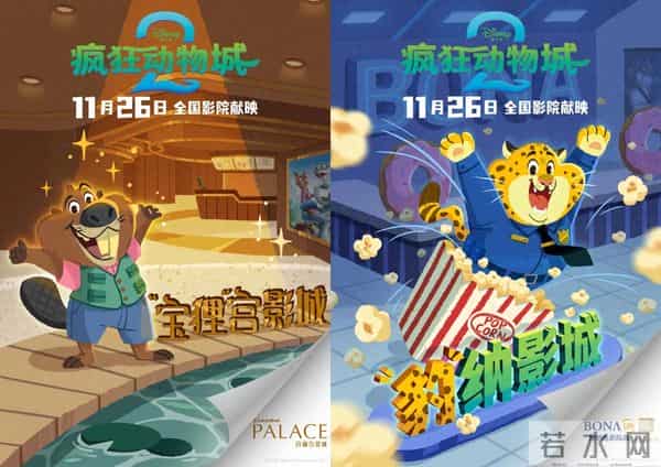 剑指40亿票房、60+联名,《疯狂动物城2》靠“安全牌”疯狂吸金?