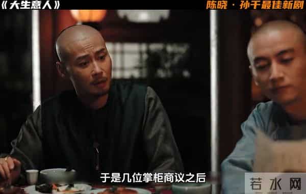 陈晓《大生意人》:古平原再一次化险为夷同时朱亚文出现了!