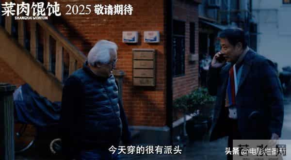 从《戏台》到《菜肉馄饨》,爸妈终于也有得看了