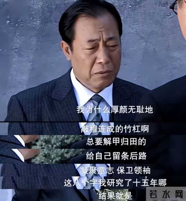 同样是演特务头子,冯恩鹤的“藏”与程煜的“露”,差别太大了!