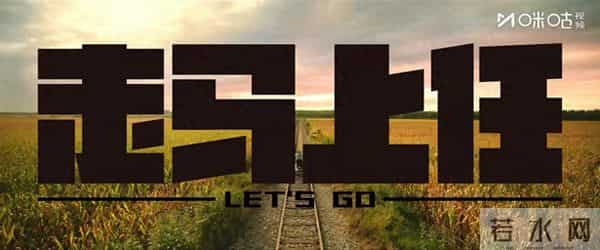 赵本山携徒弟王小利杀回喜剧圈啦！《走马上任》敬请期待