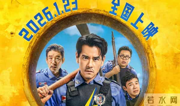 肖战新片《得闲谨制》空降定档 春节前还能看谁?