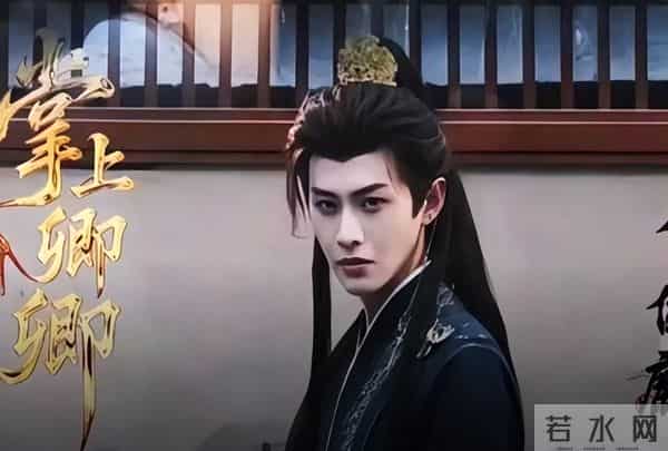 《掌上卿卿》何健麟梨小娜已是顶流搭档，破80万预约，未播先火