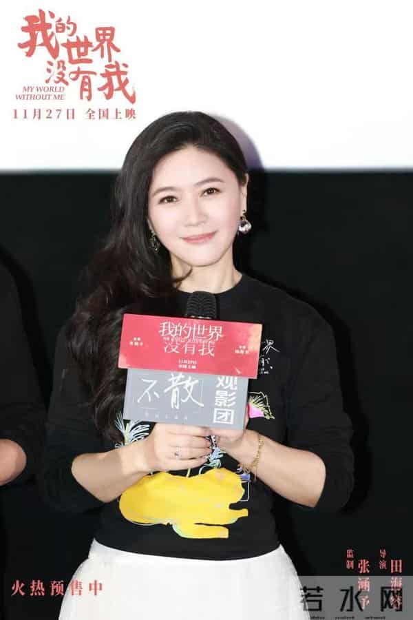 快讯 刘力鸣张涵予田海容等携《我的世界没有我》成都首映 获好口碑