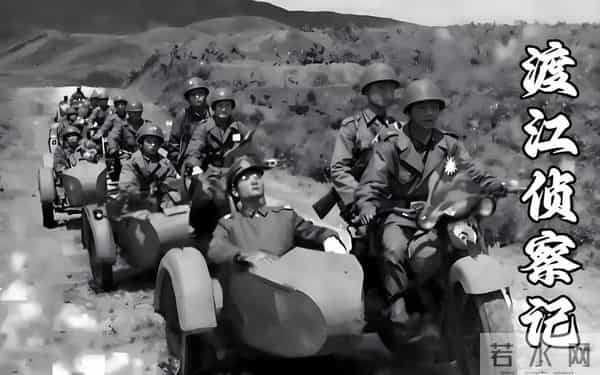 我记忆中的电影《渡江侦察记》