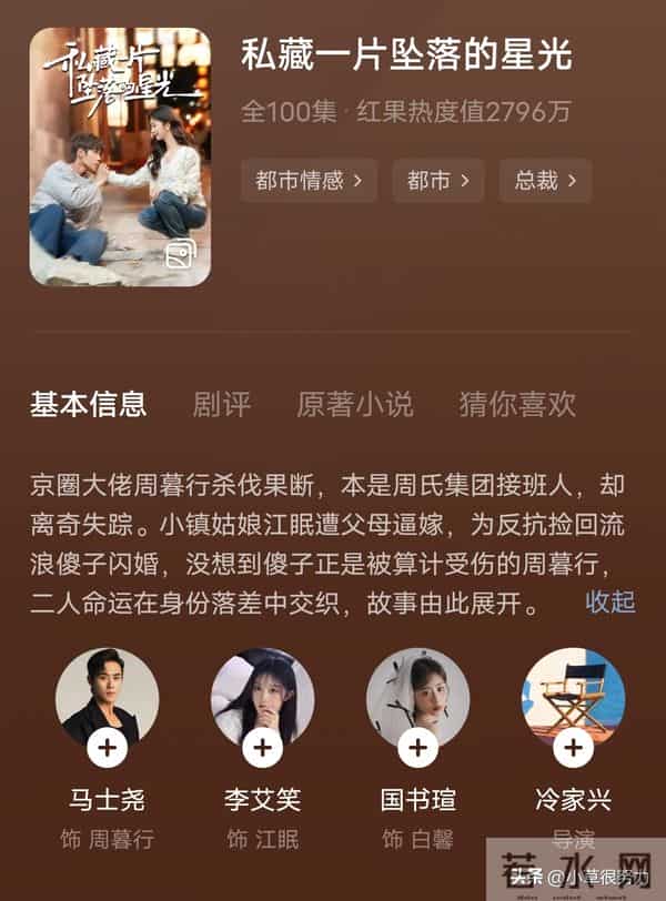 素人短剧也杀疯，收藏达到567万，就韩雨彤曾辉领衔的还有点名气