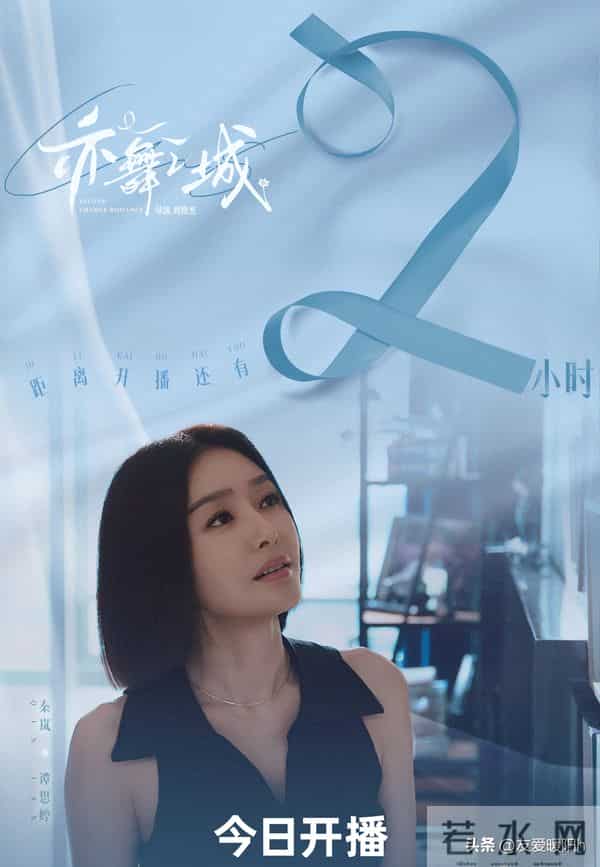 《亦舞之城》《毒舌家庭》各看3集,我想说:没有对比就没有伤害