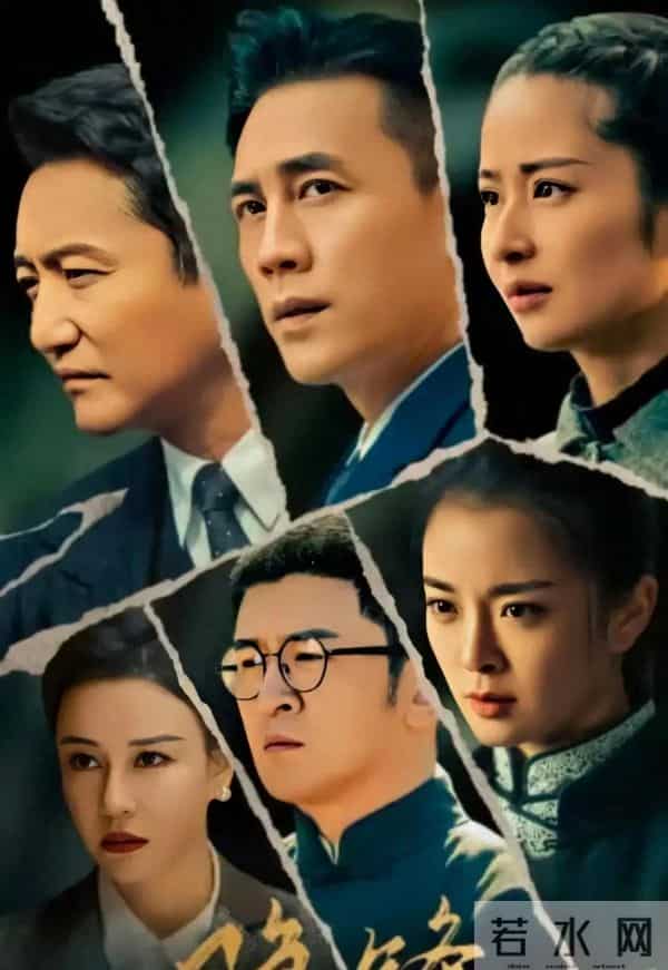 给目前热播国剧排个名- 大生意人第2, 枭起青壤第5, 第1名播放量最高