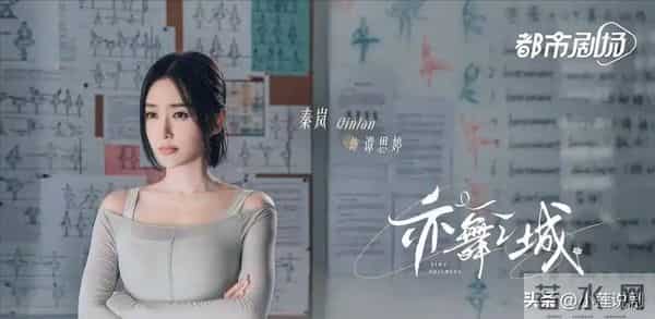 大爆!《亦舞之城》今日空降,四大平台纷纷甩出“王炸剧”对决