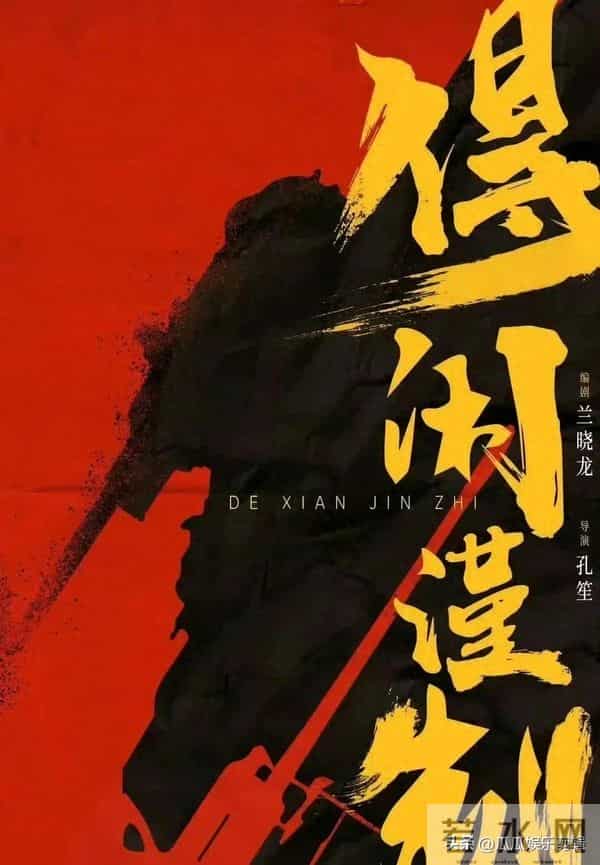 肖战《得闲谨制》定档12月6日，正午首部电影将成王炸！