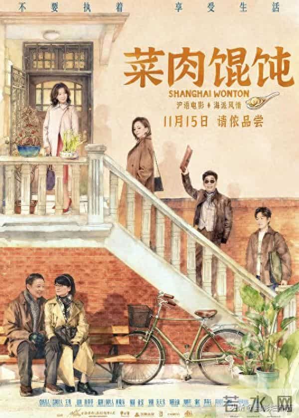 从《戏台》到《菜肉馄饨》,爸妈终于也有得看了