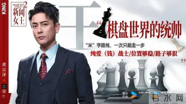 《新闻女王2》烂尾!唐芷瑶身败名裂,反派金主咋是他?