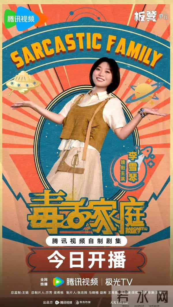 24集轻喜剧《毒舌家庭》开播,散装家庭,毒舌互怼,爆笑不停