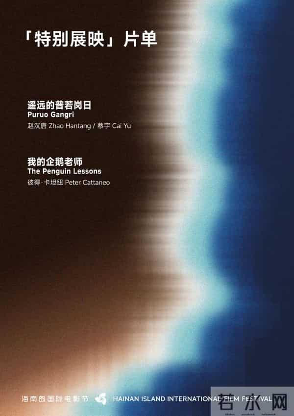 第七届海南岛国际电影节展映影片全线开票！多单元片单上新