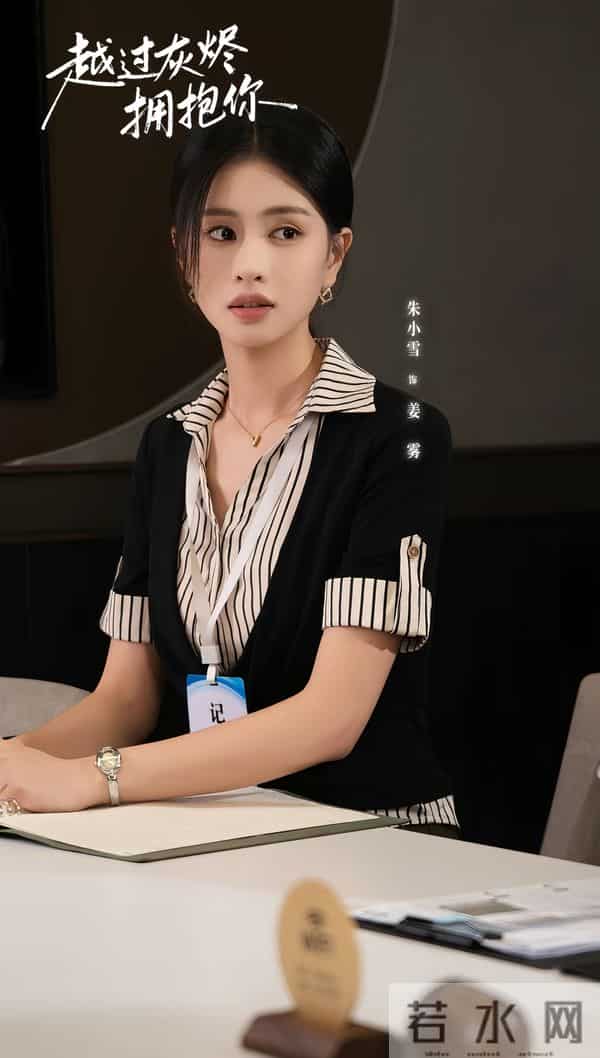 杀疯屠榜3500热度霸7大榜单《越过灰烬拥抱你》双向救赎熬夜哭晕