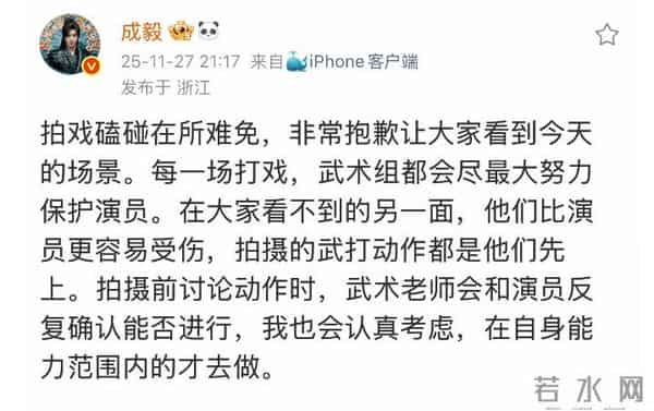 撞到后脑勺,痛到原地打滚,35岁的成毅给内娱“戏混子”上了一课