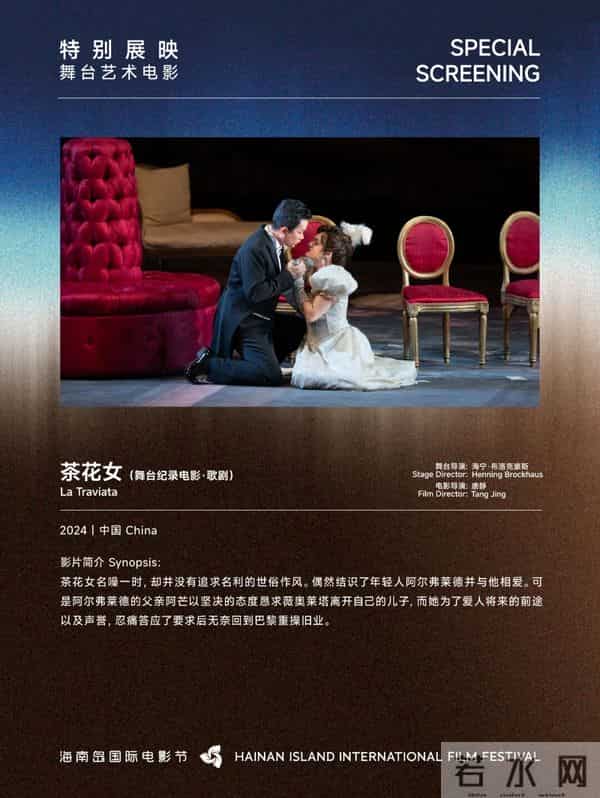 第七届海南岛国际电影节展映影片全线开票！多单元片单上新